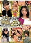 人妻ナンパ中出しイカセ44 東新宿編