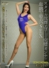 スタイル抜群エロそうな完璧オンナの卑猥な着衣SEX 松乃りの 松乃りの