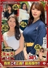 ホイホイえろきゅん 14 素人ホイホイ・えろきゅん・個人撮影・マッチングアプリ・ワンナイト・素人・美少女・人妻・ハメ撮り・巨乳・美乳・潮吹き・スレンダー・コスプレ・ドキュメンタリー 松本梨穂 橘京花 清巳れの 黒木奈美