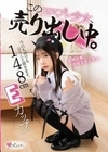 148cm Eカップ。今日も何でも言うこと聞きます。 このコスプレ少女、売り出し中。 漆なな