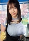 街で見かけたら鷲掴みしたくなる 犯罪的着衣巨乳ちゃんの誘惑 僕らの夢を叶えるスケベ妄想4シチュエーション 莉々はるか 莉々はるか