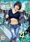 性癖、ハメ撮り。 Vol.02 月乃ルナ 天美めあ 久和原せいら 乃々瀬みつは