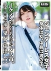 ジェンダーレス女子 身体は女、中身は男の子。イケメンだったあの子がメス声。生チ〇コぶっ挿し鬼パコ中出し！！ 若月まりあ