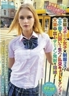 世界共通のBody Language 金髪スポーツ女子×制服コス！土下座で口説いて生ハメ乱交キュートなアソコに大量中出しザーメン発射で悶絶！