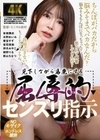 見下しながら馬鹿にする屈辱的センズリ指示 愛宝すず 有栖舞衣 新山ちなつ 伊月みやこ 水野めいみ 音羽美鈴 朝野りる