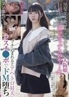 黒髪美少女はチャキチャキの大阪娘 巨根を前に「めっちゃデカいやーん」と笑いつつ、ブチ込まれるとアヘトロ昇天 オスチ●ポでドM堕ち 天美めあ