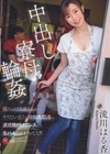 中出し寮母輪● 憧れのはる香さんがヤリたい盛りの絶倫先輩達に 連続種付けプレスで生ハメされまくってた！！ 流川はる香 流川はる香