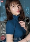 義父にレ●プされ駄目とわかっていても濡れてしまう清純妻 河北彩伽 河北彩伽