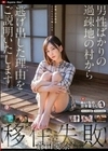 【移住失敗】男性ばかりの過疎地の村から逃げ出した理由をご説明いたします。蒼山愛奈 蒼山愛奈