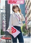 SOD女子社員 中途入社3か月 営業部 柿沢千智 初AV出演 誠実をモットーに、まじめに枕営業がんばります！！ 柿沢千智