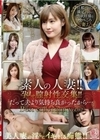 素人の人妻！！孕ませ膣射性交集！！「だって夫より気持ち良かったから…」Best collection Vol.02