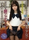 敏感すぎるつるまん色白美少女が初体験の脚フェチプレイで本気汁溢れさせ完堕ち！ / 皆瀬あかり 皆瀬あかり