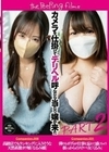 カメラを仕掛けてデリヘル呼んだら当たり嬢が来たPART2 広瀬なるみ 玉木くるみ
