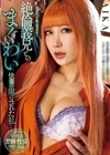 絶倫義兄とのまぐわい 快楽の虜にされた私 AIKA AIKA