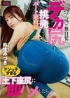 四つん這いで無自覚にデカ尻挑発してくるパート家政婦 ドジっ子すぎる土下座尻に即ハメしたら… 弥生みづき 弥生みづき
