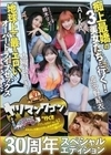 ヤリマンワゴンが行く！！ハプニング ア ゴーゴー！！AIKAと大槻ひびきと波多野結衣とリズの超珍道中 痴上最嬌の3美女たちと行く！地球上で最もエロいオーバードライブセックス 波多野結衣 大槻ひびき AIKA