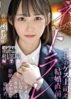 相部屋NTR会社のゲス上司と結婚直前ネトラレ ダメと言いながらカラダは拒絶しなかった婚約者。 宮崎千尋 宮崎千尋