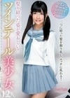 髪を結った姿が愛おしい！ツインテール美少女12人 荒木まい 愛音くぅ 琴羽雫 早乙女ゆい 美甘りか 冬愛ことね 岬あずさ 桃尻かのん 山井すず 栄川乃亜 星咲セイラ 松本いちか