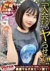 マルチの女～勧誘女子にカウンター～×PRESTIGE PREMIUM 10 花音うらら