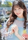 DAS1 GIRLS MEMORIES 倉本すみれ 1st BEST 倉本すみれ 斎藤あみり 岬あずさ あおいれな