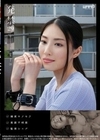 発禁 29 人妻在宅ワーカー 愛子（34） 岡西友美