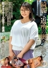 綺麗な近所の奥さんが 星明日菜 星明日菜