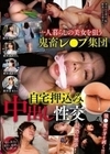 一人暮らしの美女を狙う鬼畜レ〇プ集団自宅押込み中出し性交 百瀬あすか 藤井レイラ 菊池まや