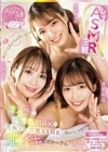 【レズ×ASMR×主観】没入感と臨場感MAXの究極の小悪魔ASMR脳イキレズサークル 天馬ゆい 倉本すみれ 美園和花