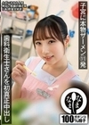 歯科衛生士さんを初真正中出し 子宮に本物ザーメン11発 りあ（貯金大好き） 夢川りあ 夢川りあ