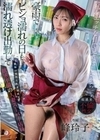 「私をエッチな目で見てほしいから」豪雨でビショ濡れの日も濡れ透け出勤して職場の男性たちを誘惑する欲求不満の人妻スーパー店員 峰玲子 峰玲子
