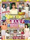 街中ゲリラナンパMM便15周年！顔出し解禁！18歳＆19歳の素人女子 生まれて初めての素股編 vol.02 総勢20人全員SEXスペシャル！マジックミラー便 ギンギンに勃起したち○ぽを素人娘が赤面まんコキ！恥じらいながらも濡れてしまった10代うぶオマ○コにヌルっと挿入で激イキ… 中城葵 沙優七羽 永野鈴 姫野叶夢 小坂ひまり 七原さゆ 鳥楽ひな 愛神ハンナ