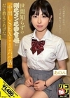パコ撮りNo.127 世間知らずの剛毛マン毛田舎娘に中出しSEXするのがパパ活だと教えてあげた あのんちゃん