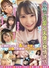 小柄で可愛い天使の発情誘惑 圧倒的カワイイ4人の天使と主観のお遊戯フェラえっち！ 2SEX 4フェラ 中出し2発 合計6発射 愛野ひなた 菊池はる 星乃夏月 由良かな