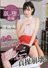 あれほど拒んでいた弟の嫁が粘着クンニに発情して貞操崩壊！！ 及川うみ 及川うみ