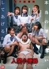 女子校専科 人間小便器 本当の便器扱い、してあげるからね 加賀美さら 優梨まいな 桐香ゆうり 有加里ののか 千石もなか