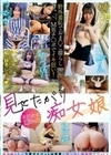 承認欲求120％！！ 見せたがり痴女娘 野外羞恥でおま○こ濡らしM男チ○ポでイキ狂い！