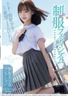 制服フェティシズム スレンダーな制服少女を、ただ欲望のままに汚したい。 Girls File.02 Momo 白石もも