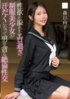 性欲の溢れたエロ過ぎ制服美少女が汗だくになって男を貪る絶倫性交 森日向子 森日向子