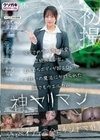 【初撮】マジでめちゃくちゃ可愛い正統派美少女。むちむちボディが超エロい！イキ狂いの魔法にかけられた誰でもウエルカム神ヤリマン ソラちゃん 22歳 仲川そら