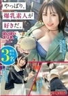 ぱいぱいズリ子。 13 沢北あんな 大原あむ 愛瀬ゆうり
