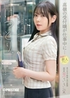 「はつどり。」高嶺の受付嬢が仕事中に…急遽！！！新人デビュー 夏芽さき24歳 夏芽さき