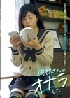 岡部さんがオナラした