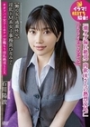 淫乱ドM系女子事務員ひなみさん 【働く女と過激性交】涎イラマ！杭打ち騎乗！潮ダダ漏れ絶頂！肉欲OLさんの熱烈交尾！「もうイってるって！」＃オフパコ女子とホテルお籠もり淫乱絶頂SEX 石川陽波 石川陽波