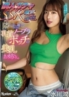 隣人ガチャSSR確定演出。隣に引っ越してきたのはノーブラ乳首ポッチの美乳お姉さん。 水川潤 水川潤