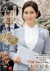 卒業式の後に…大人になった君へ義母からの贈り物―。 木村玲衣 木村玲衣