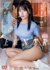 上京NTR 春、進学でひとり田舎を出た彼女は 夏、案の定サークル内の都合のいい女になっていました。 渚あいり 渚あいり