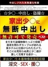 家出少○に無断中出し 無許可で発売ベスト