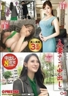 人妻ナンパ中出し【美人奥様自宅訪問ドキュメント】 04 蒼いおり 聖璃とあ 橘京花