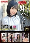 働くドM OLさん 4 花音うらら