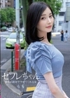 セフレちゃん ももー会えば絶対ヤラせてくれる女ー 本田もも 本田もも